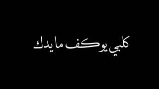 الهوا بريتي احسه 🥺💖. /: كرومات شاشه سوداء /: بدون حقوق /: اغاني عراقيه ريمكس /: حالات واتساب حب 😫🤍🤍.