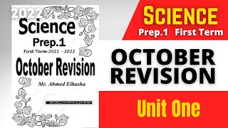 SCIENCE | Prep.1 | October Revision 2021 (Unit One)