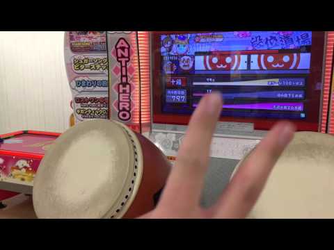 太鼓の達人ホワイト 段位道場 十段 赤合格