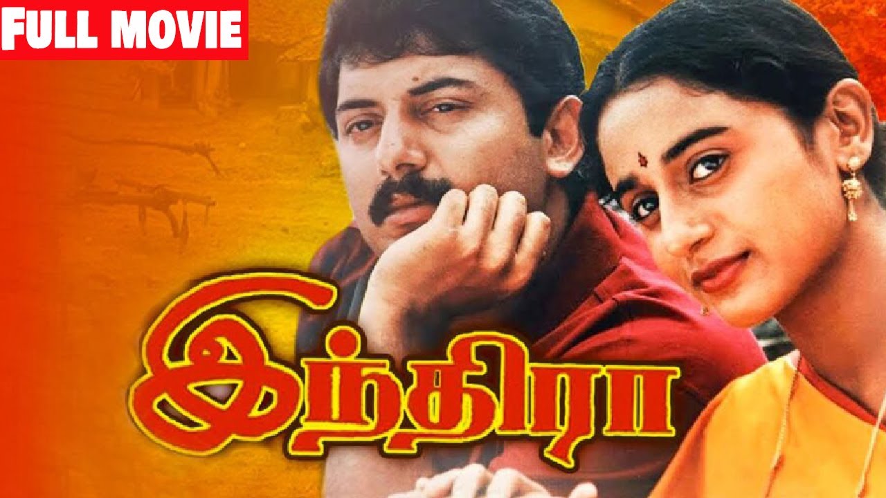 INDRA Tamil Full Movie Aravind Swamy Anu Haasan Super Hit indra-tamil-full-movie-aravind-swamy-anu-haasan-super-hit