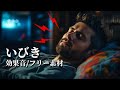 いびきの音【効果音/イビキ/寝息/フリー素材/無料】