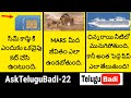 AskTeluguBadi Episode-22 | Interesting Questions and Answers | Telugu Badi