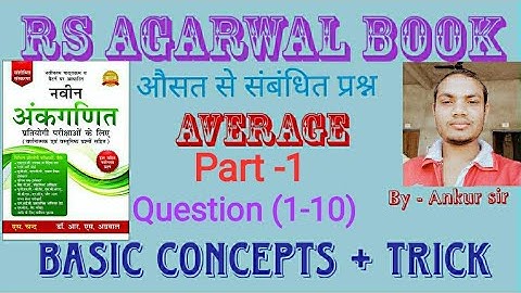 Problems on Average Part - 1 || Rs Aggarwal Maths || Ankur maths || Ankur daha