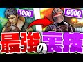 【見なきゃ損】秒でアリーナポイントを爆上げする裏技を紹介【フォートナイト】