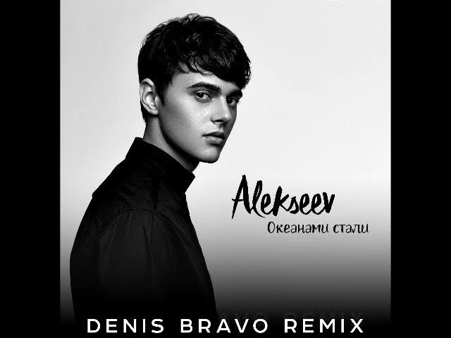 ALEKSEEV - Океанами Стали (Nicebeatzprod Remix) - YouTube