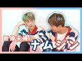 【BTS】長男×リーダー！新婚夫婦みたいなナムジンモーメント！