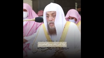 وَٱلۡعَصۡرِ - تلاوه تريح القلب من سورة العصر - الشيخ اسامه الخياط....❤