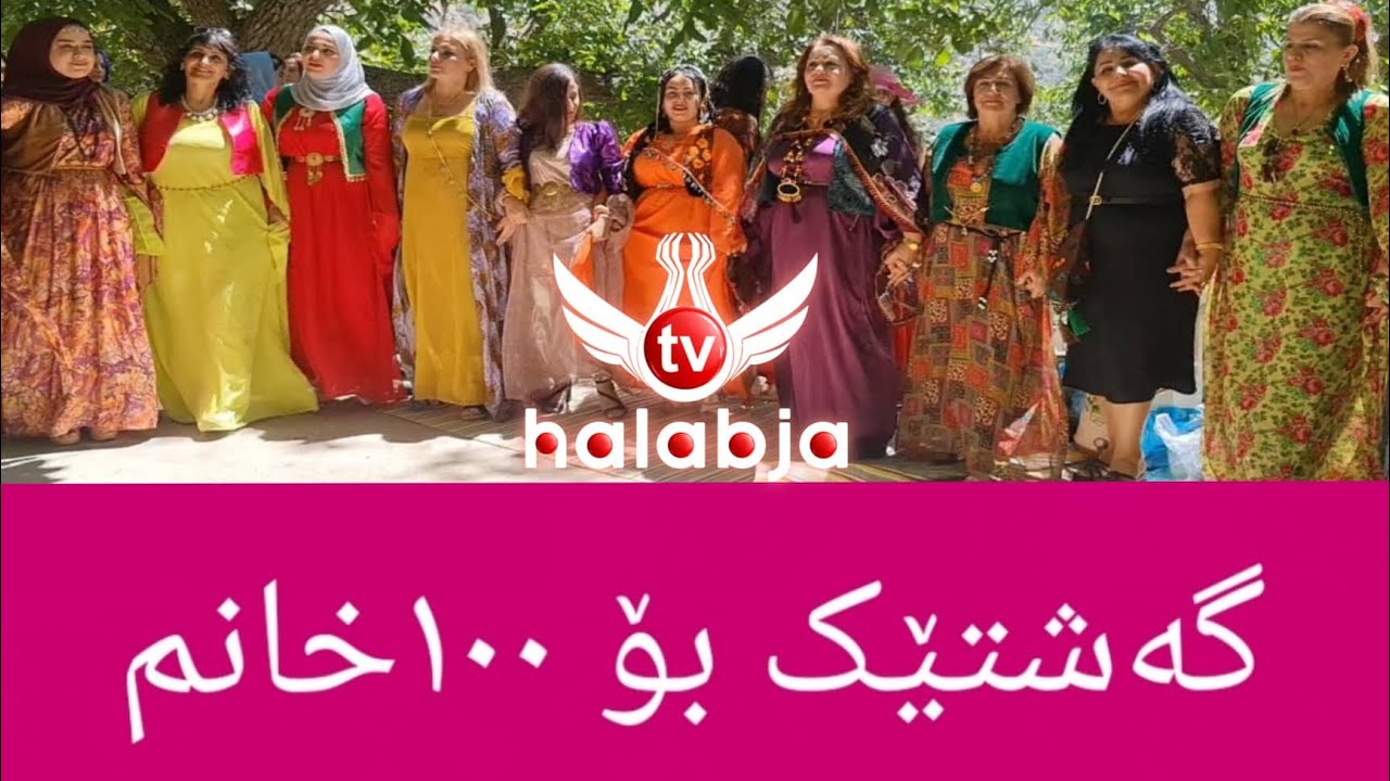 گروپی چێشتە قولێ گەشتێکی بۆ زیاتر لە ١٠٠ خانم ڕێک خست