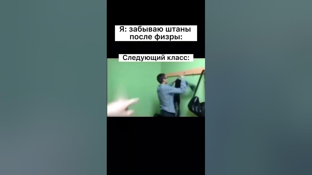 Отчисление из вуза за неуспеваемость. Отчисляют за физру. Дети необычайно тупы мем. Причины отчисления. Физра мем.