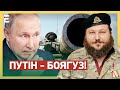 👀ПУТІН – БОЯГУЗ! Росіяни НЕ ВДАРЯТЬ по ЖОДНІЙ з АЕС! / ВУНДЕРВАФЛІ Кремля?