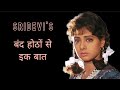 Sridevi AnilKapoor Lamhe Megabollywood