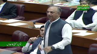 Leader of the Opposition of Pakistan Omar Ayub Khan Aggressive Speech at National Assembly