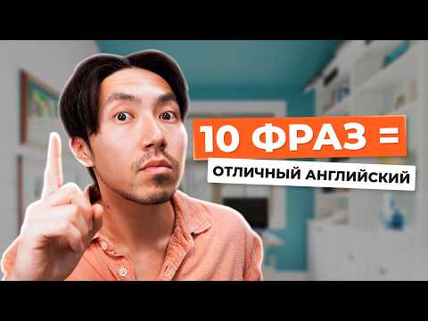 Понимаешь ли ты эти 10 фраз? Проверь свой уровень английского