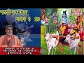 श्री कृष्ण बृज बिहारी वे भरण लागे भात रै || Narshi Ka Baat || By Krishan lal || Sant Audio || Mp3 Song