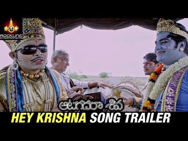 Hey Krishna Song Trailer | Aatagadharaa Siva Telugu Movie Songs | Chandra Siddarth | Vasuki Vaibhav class=