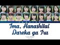 Nogizaka46 (乃木坂46) - Ima, Hanashitai Dareka ga Iru (今、話したい誰かがいる) (Kan/Rom/Eng Color Coded Lyrics)