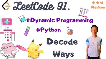 LeetCode 91. Decode Ways  |  python  |  Chinese  |  中文版