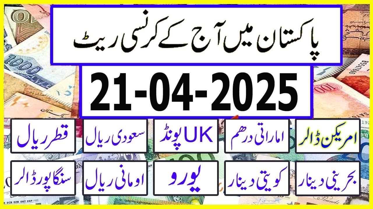 today-best-saudi-riyal-and-dirham-rate-in-pakistan-riyal-rate-in-pkr