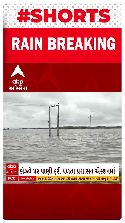 dwarka-cause-way