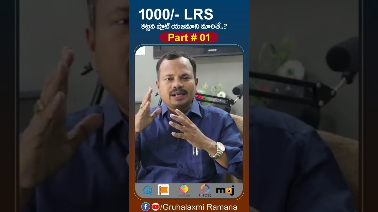 LRS link TS bpass permission subject part:01, |