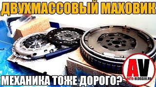 видео Двухмассовый маховик