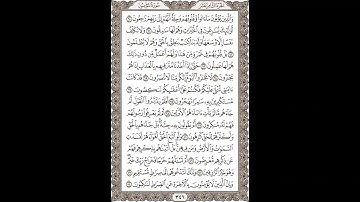 فضيلة الشيخ / محمود علي البنا/سورة  المؤمنون/ الجزء الثامن عشر  الآية 60 – 74 صفحة (346_604)