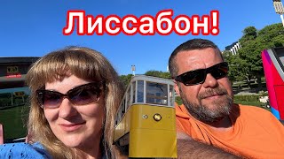 Автобусный тур Hop-On Hop-Off! Смотровая площадка Сан-Педро-де-Алькантара! Еда в Португалии.Лиссабон