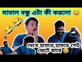            sarcastic surjo  bengali comedy  funny