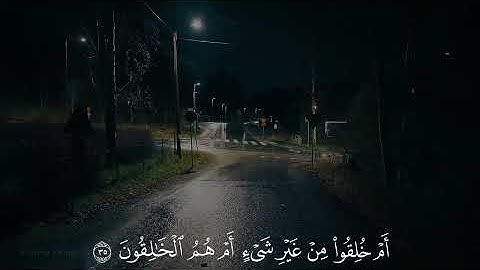 سورة الطور كاملة بصوت القارئ الشيخ محمد اللحيدان 🤍🧡☝️