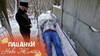 Истерика! Чайку отправляют в могилу - Пацанки. Новая жизнь