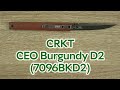 Розпаковка CRKT CEO шпеник Burgundy D2 (7096BKD2)