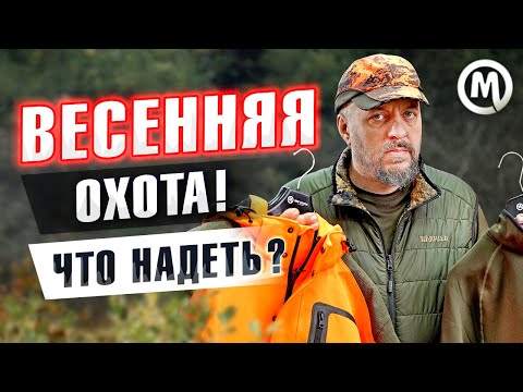 Видео: Seeland и harkila - это одно и то же?