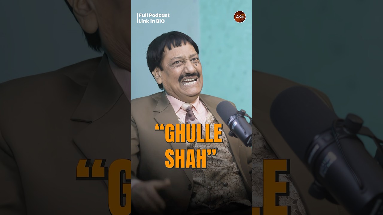 ⁣🤣ਹਸਾ-ਹਸਾਕੇ ਢਿੱਡੀਂ ਪੀੜਾਂ ਪਾਉਣ ਵਾਲੇ ਘੁੱਲੇ ਸ਼ਾਹ ਨੇ ਸੁਣਾਏ ਮਜ਼ੇਦਾਰ ਕਿੱਸੇ | AK Talk Show🤣