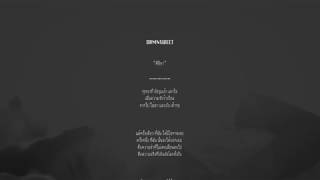 DAMNSWEET - พิจิกา