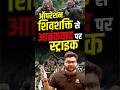 ऑपरेशन शिवशक्ति भारत का खास सैन्य अभियान #kumargauravsir #utkarshclasses #shivshakti