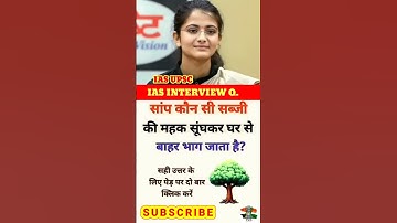 🖌️📚ias interview questions || ias interview me pucha Gaya sawal #ias #ips #upsc #gk #shorts #govtjob