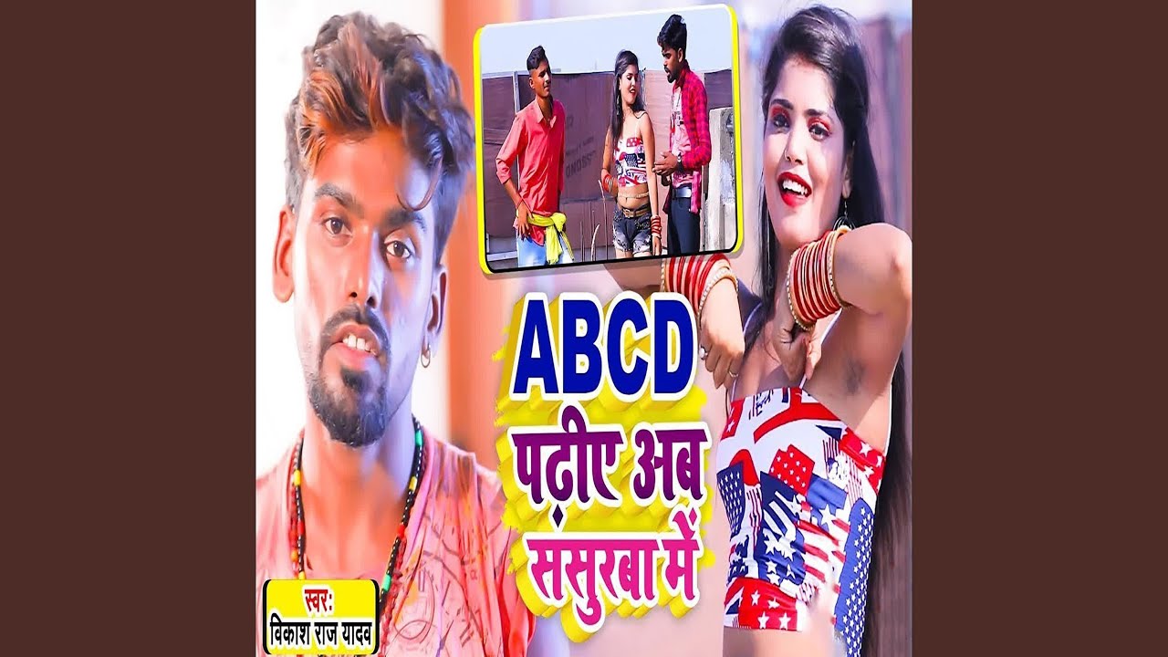 ABCD Padhie Ab Sasurba Me