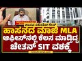 Sit   chethan      hassan case  newsfirstkannada