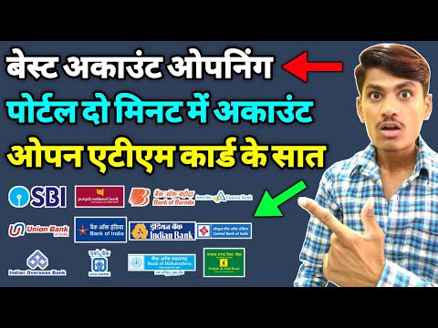 Account Opening Id Kaise Le Best Account Opening Portal With Atm Card