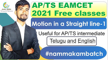 Motion in a straight line for eamcet|eamcet physics telugu|ts inter physics classes|ap inter physics
