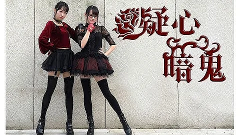 تحميل 疑心暗鬼葉月 تحميل 疑心暗鬼葉月