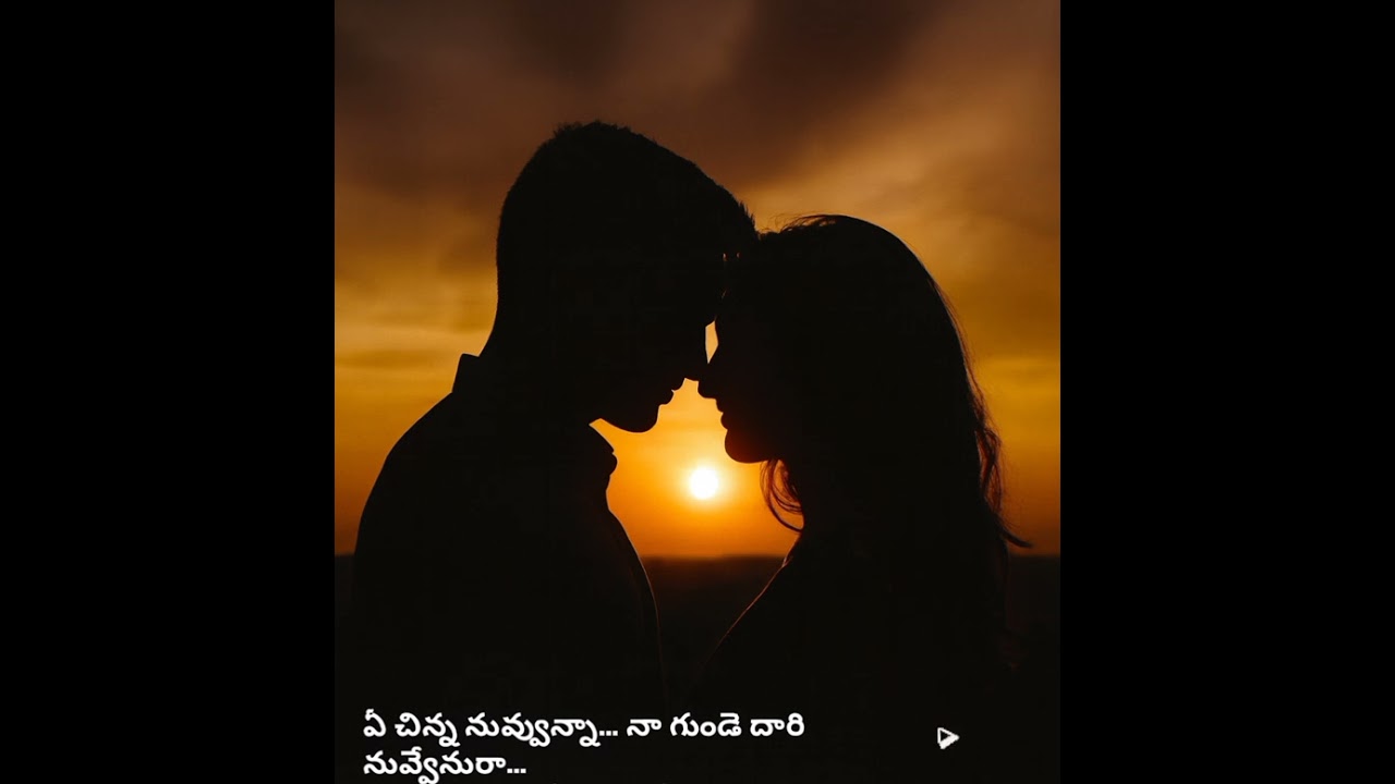 Love Song Telugu | ఒకసారి వినితే మళ్లీ మళ్లీ వినాలనిపించే పాట