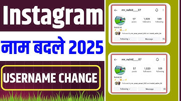 instagram name kaise change kare | how to change name in instagram | instagram id name badle 2025