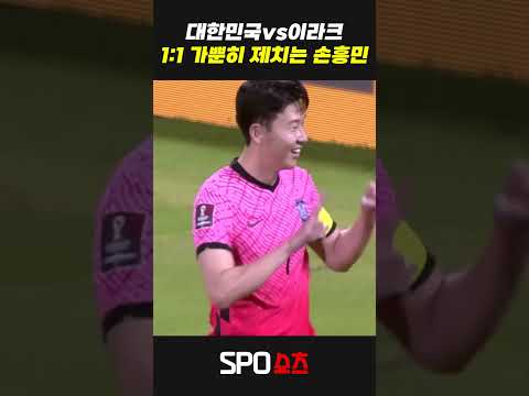 2021/2022 대한민국 vs 이라크 하이라이트