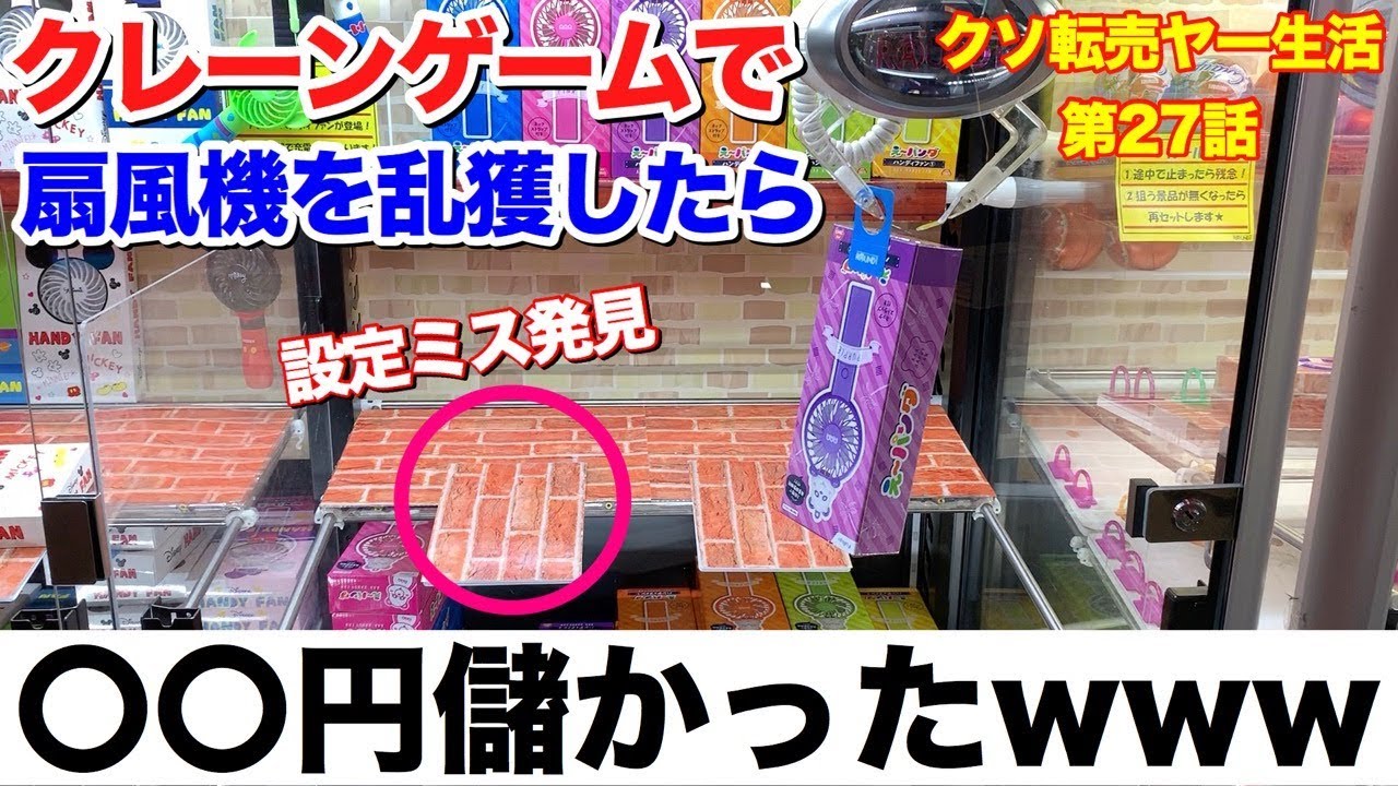 クレーンゲームで4000円かかったサングラス クレーンゲームで4000円かかったサングラス いらない#サングラス
