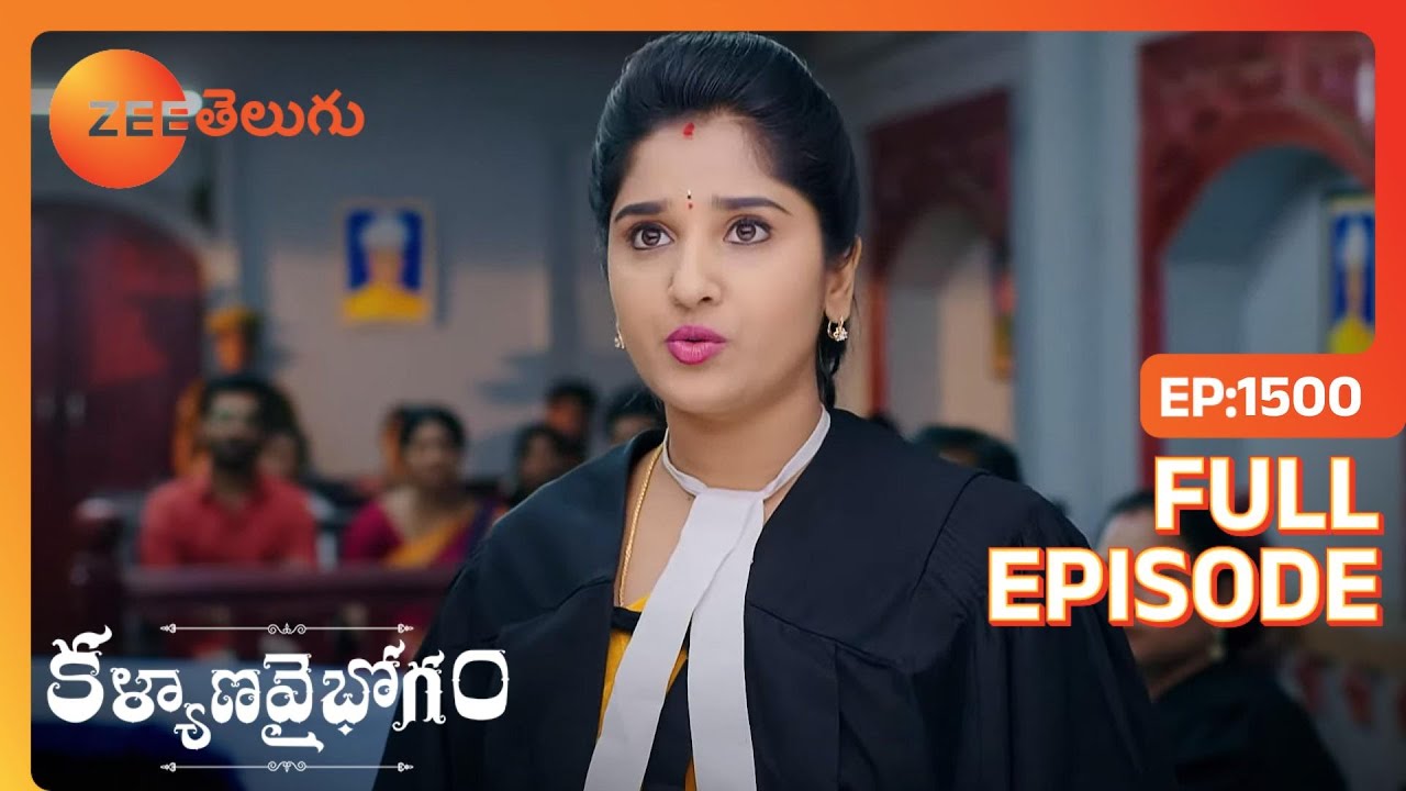 Rajendra రిమాండ్ చేయబడింది Divya వాదిస్తుంది | Kalyana Vaibhogam | Full Ep. 1500 | ZEE Telugu