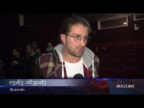 \"პოეზიის დიქტატურა\"