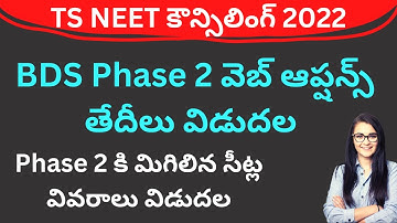 TS NEET Counselling 2022 BDS Phase 2 web options dates update | TS NEET 2022 BDS Counselling update