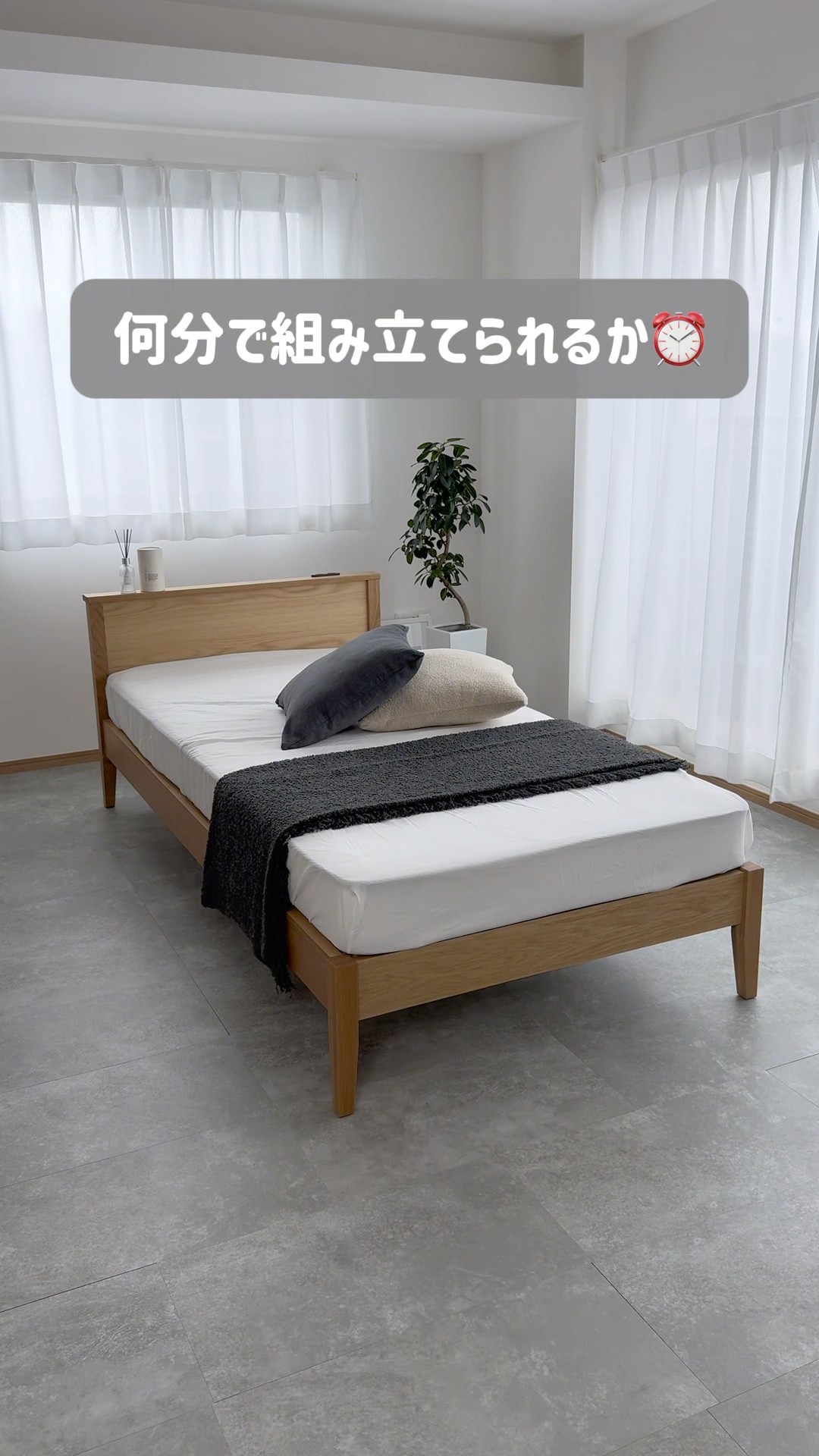 ネジも工具もいらないベッド😳一体何分で組み立てられるのか検証して