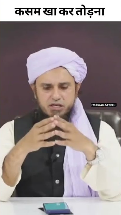 Kasam kha kar todna kaisa h | Mufti Tariq Masood | #shorts #islam